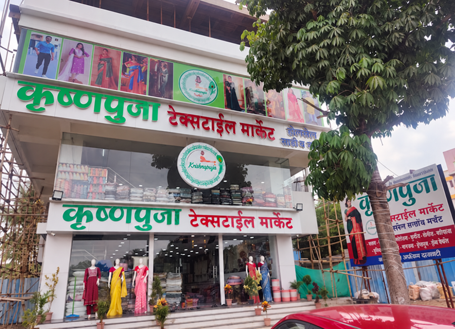 Krishna Pooja Textile Market